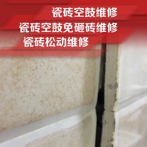 兰考瓷砖空鼓维修公司分享瓷砖胶薄贴法的具体操作步骤
